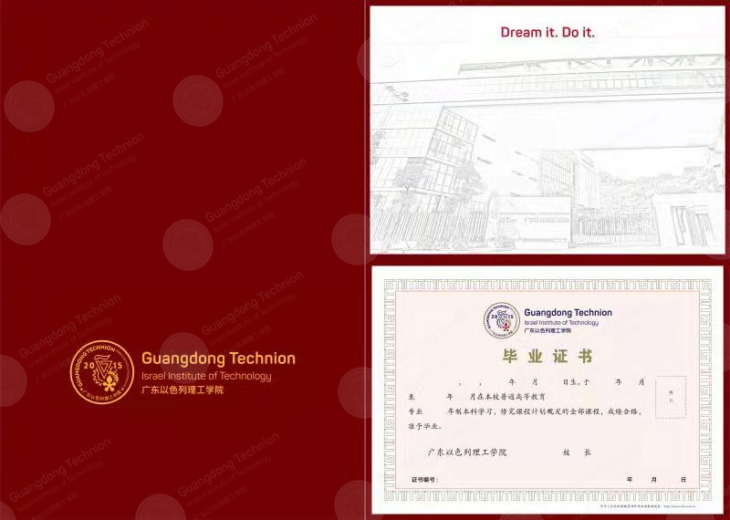 广以毕业证