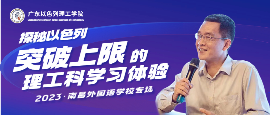 林校长banner
